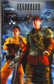 Купить Леннар. Чужой монастырь : [фантаст. роман] — Фото №1