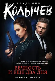 Купить Вечность и еще два дня — Фото №1