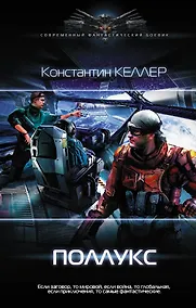 Купить Поллукс — Фото №1