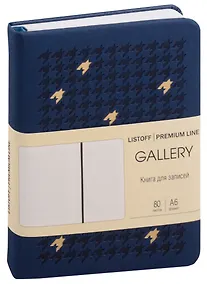 Купить Записная книжка А6 80л кл. "GALLERY. Ночной" иск.кожа с поролоном, термотиснение, ляссе, скругл.углы, инд.уп. — Фото №1