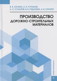 Купить Производство дорожно-строительных материалов — Фото №1