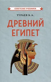 Купить Древний Египет — Фото №1