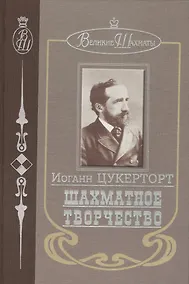 Купить Шахматное творчество — Фото №1