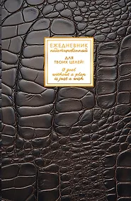 Купить Ежедневник недат. А5 128л "FANTASY. Мудрый дракон" 7БЦ, с поролоном, ламинация Soft Touch, тисн. фольгой, офсет — Фото №1