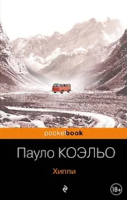 Купить Хиппи — Фото №1