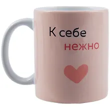Купить Кружка "К себе нежно. Ольга Примаченко", 330 мл — Фото №1