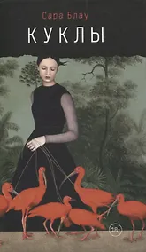 Купить Куклы — Фото №1