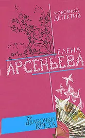 Купить Бабочки Креза — Фото №1