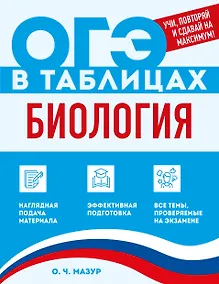 Купить Биология — Фото №1