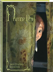 Купить Питер Пэн: повесть-сказка — Фото №1