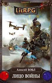 Купить Лицо войны — Фото №1