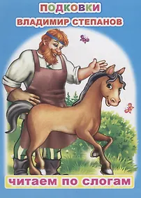 Купить Подковки — Фото №1