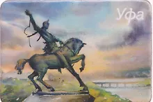 Купить Магнит картон Памятник Салавату Юлаеву (Уфа) (МК/191/001) — Фото №1