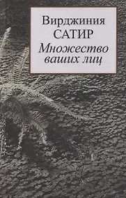 Купить Множество ваших лиц — Фото №1