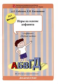 Купить Набор разрезных карт.  Игры на основе алфавита — Фото №1