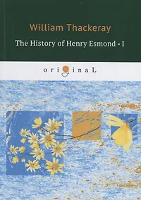 Купить The History of Henry Esmond 1 = История Генри Эсмонда 1: на англ.яз — Фото №1