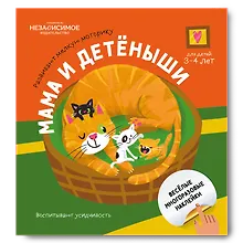 Купить Мама и детеныши — Фото №1