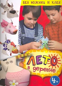 Купить Лето в деревне — Фото №1