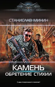 Купить Камень-3 — Фото №1