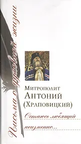 Купить Остаюсь любящий неизменно — Фото №1