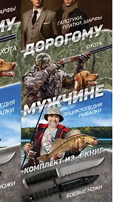 Купить Дорогому мужчине — Фото №1