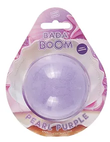 Купить Бомбочка для ванны с шиммером Pearl purple (170г) (B10B014) — Фото №1