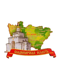 Купить ГС Магнит Владимир Карта Золотые ворота (дерево) (7,5 см) — Фото №1