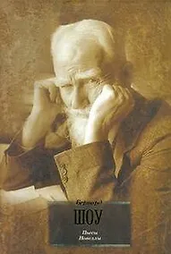 Купить Пьесы. Новеллы — Фото №1