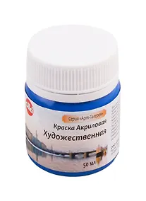 Купить Краска акрилова художественная (голубой ФЦ), 50 мл — Фото №1