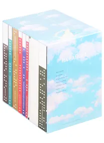 Купить На районе (комплект из 8 книг) — Фото №1