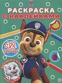 Купить Раскраска с многоразовыми наклейками № РН 2103 ("Щенячий патруль") — Фото №1