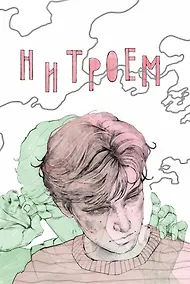 Купить нитроем. АРТБУК — Фото №1