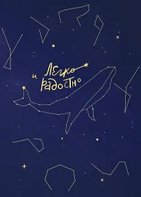 Купить Книга для записей А5 96л "Легко и радостно. Вдохновляющий блокнот от Татьяны Мужицкой" — Фото №1