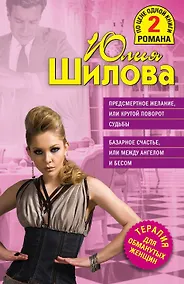 Купить Предсмертное желание, или Крутой поворот — Фото №1