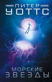 Купить Морские звезды — Фото №1