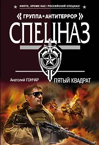 Купить Пятый квадрат — Фото №1