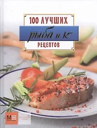 Купить Рыба и Ко — Фото №1