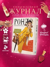 Купить Рондо — Фото №1