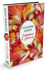 Купить Девушка в зеркале — Фото №1