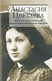 Купить Воспоминания — Фото №1
