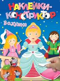 Купить Золушка — Фото №1