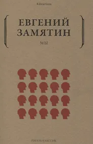 Купить Мы — Фото №1