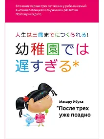 Купить После трех уже поздно — Фото №1