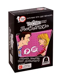 Купить Карточная игра Witty Hooligan Тайна или действие — Фото №1