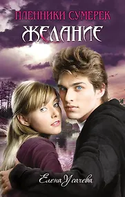Купить Желание — Фото №1