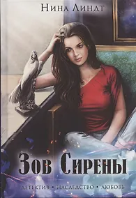 Купить Зов сирены — Фото №1
