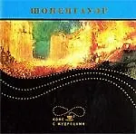 Купить Высказывания и афоризмы — Фото №1