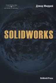 Купить SolidWorks 2003 — Фото №1