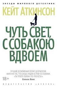 Купить Чуть свет, с собакою вдвоем — Фото №1