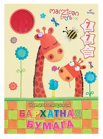 Купить Цветная бумага бархатная самоклеящаяся «Marzipan. Жирафы» 7 цветов 7 листов А4, Unnika — Фото №1
